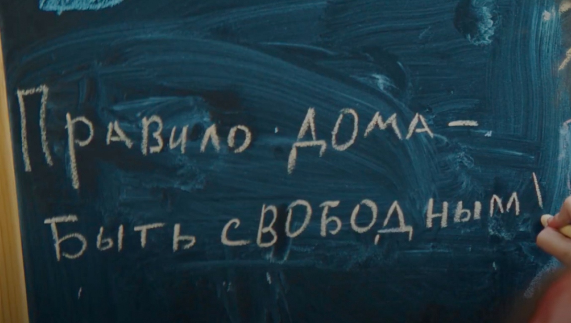 Стоп-кадр: Будь свободен