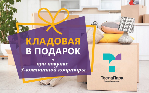ЖК Первый ключ