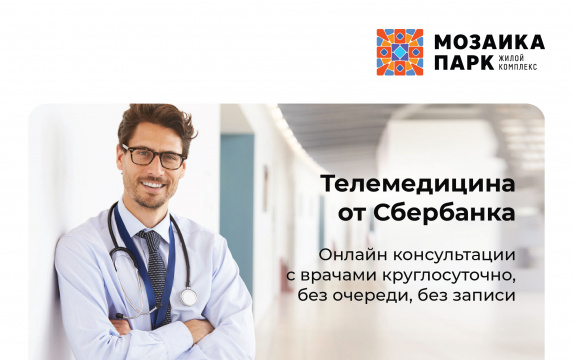 ЖК Первый ключ
