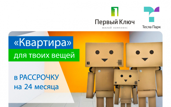 ЖК Первый ключ