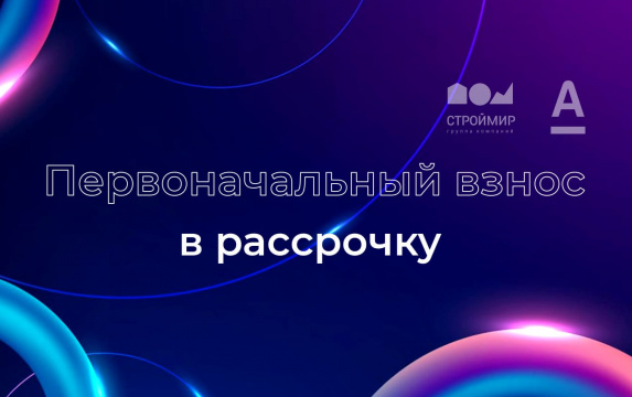 ЖК Первый ключ